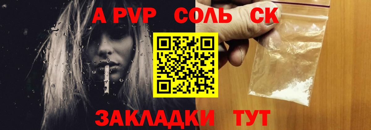 Альфа ПВП Crystall  Вход с VPN  Минусинск 