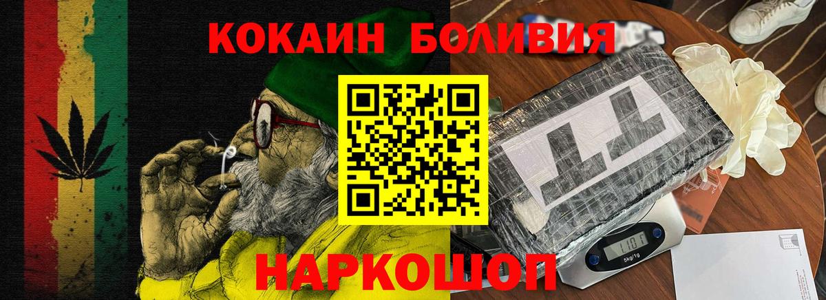 Кокаин Перу Минусинск