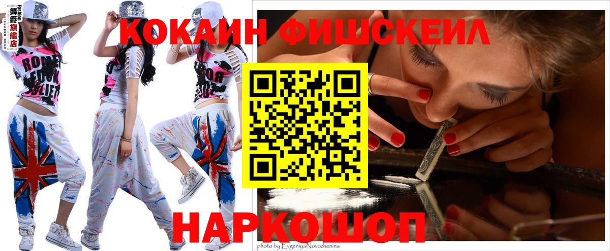 COCAIN Эквадор  Вход с VPN  Минусинск  Cocaine 99% 