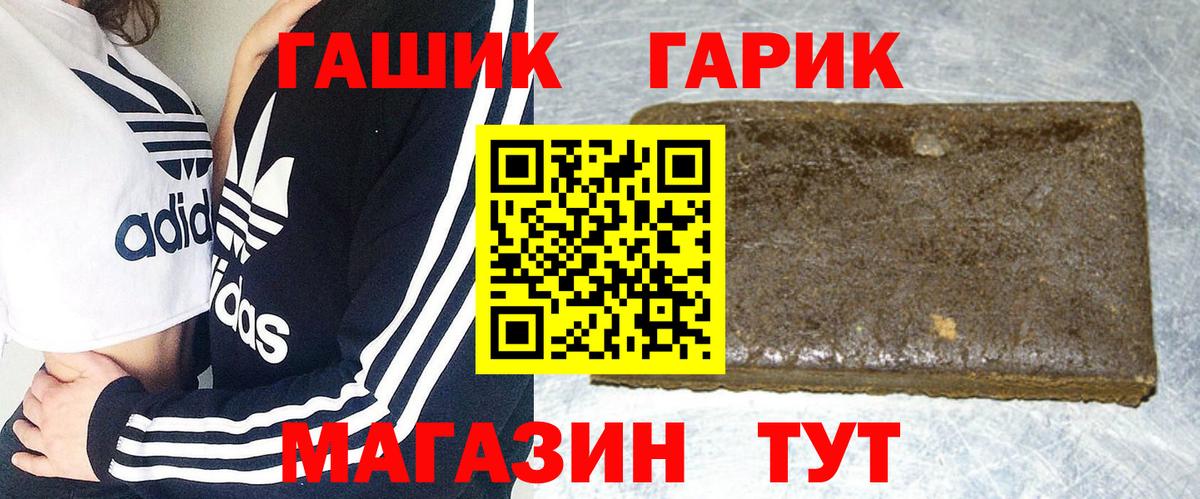 ГАШИШ ice o lator  ГАШИШ индика сатива  купить закладку  Минусинск  Вход с VPN 