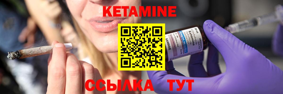 Кетамин VHQ  Вход с VPN  Минусинск 
