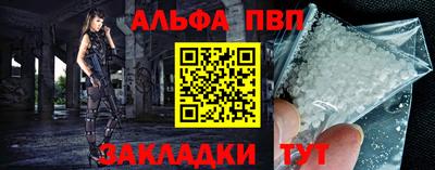 Альфа ПВП Заводоуковск