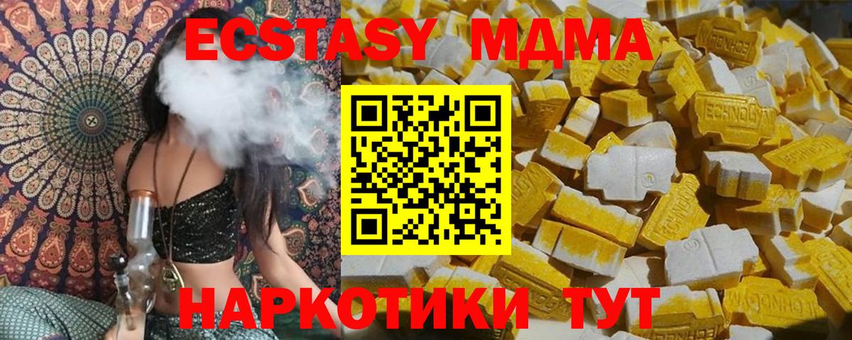 МДМА  МДМА VHQ  МДМА crystal  Вход с VPN  Минусинск 