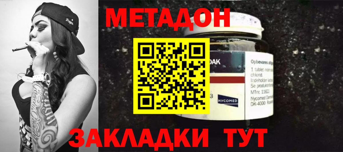 Минусинск  Метадон мёд  Вход с VPN 