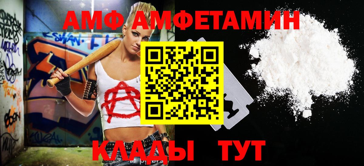 Метамфетамин кристалл  Метамфетамин  Минусинск  Вход с VPN 