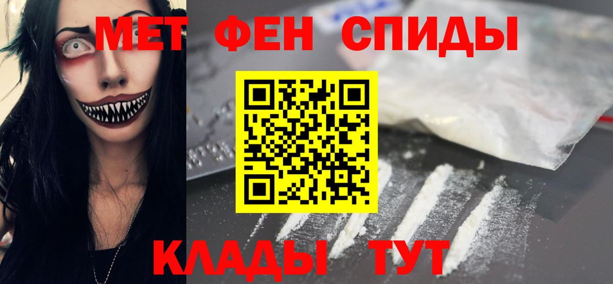 Метамфетамин пудра Минусинск