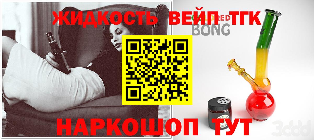 ОМГ ОМГ как зайти  Дистиллят ТГК вейп с тгк  Вход с VPN  Минусинск 
